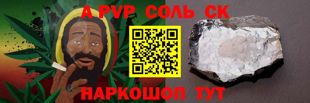 А ПВП VHQ Обнинск