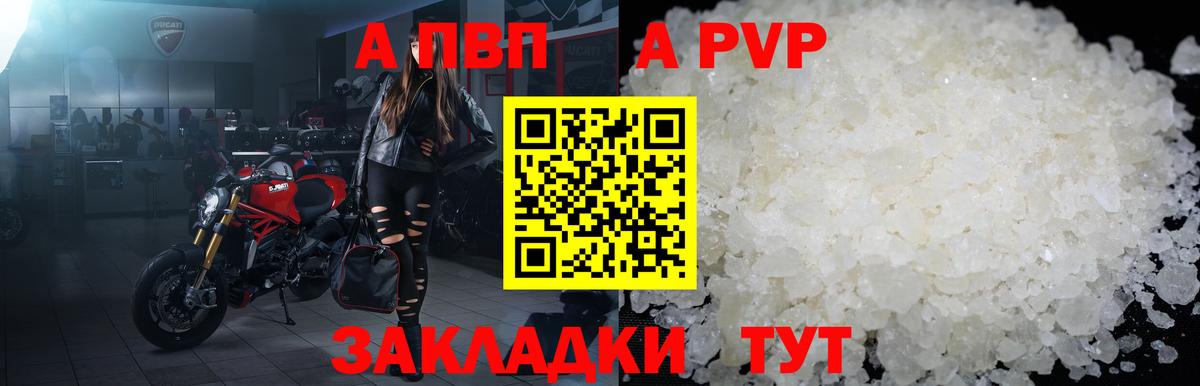 Alpha-PVP СК КРИС  Alfa_PVP VHQ  Alfa_PVP  A PVP СК КРИС  Обнинск  Вход с VPN 