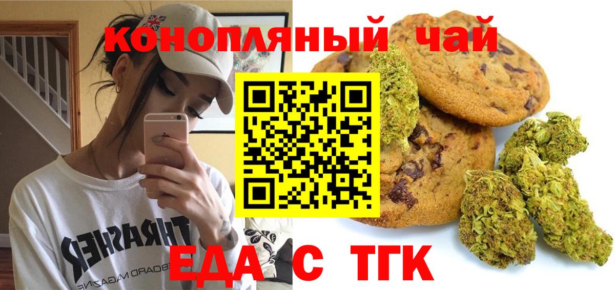 Обнинск  Еда ТГК марихуана  Вход с VPN 