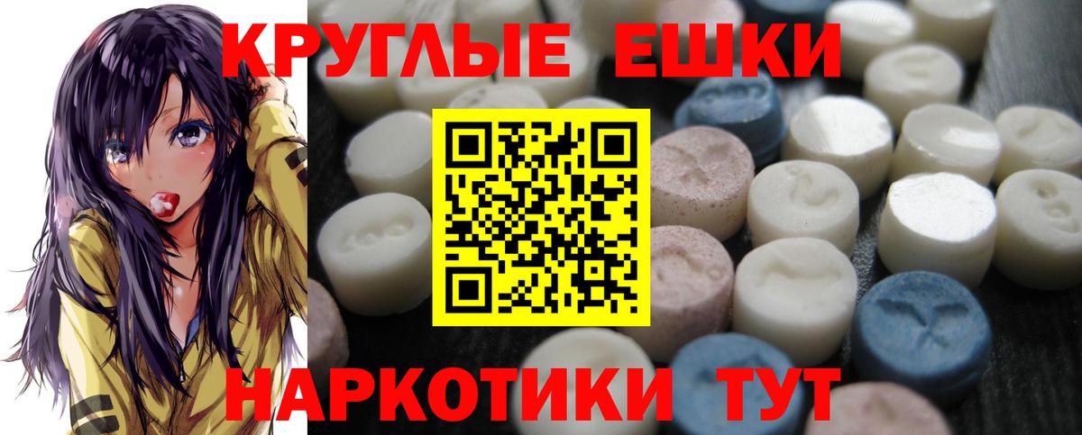 Экстази  Экстази mix  Вход с VPN  Обнинск 