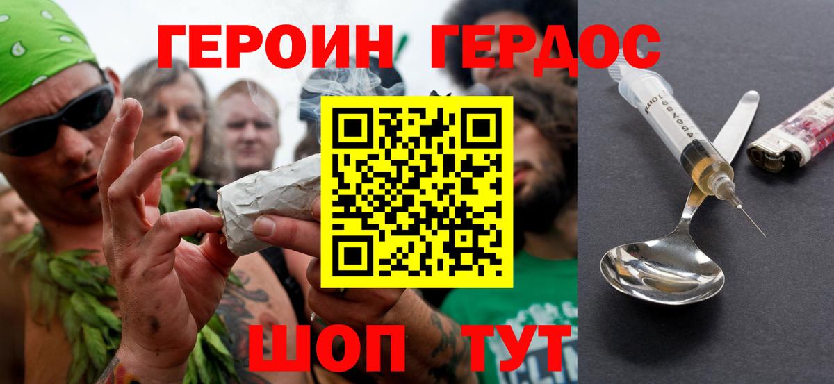 Героин хмурый  Вход с VPN  Обнинск 