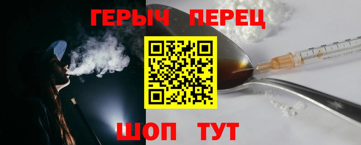 Героин VHQ Обнинск