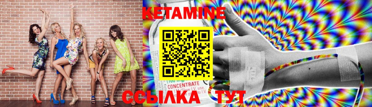 КЕТАМИН ketamine  КЕТАМИН VHQ  Обнинск  Вход с VPN 