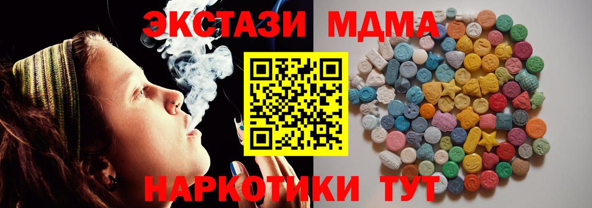 MDMA молли  Вход с VPN  МДМА  Обнинск 