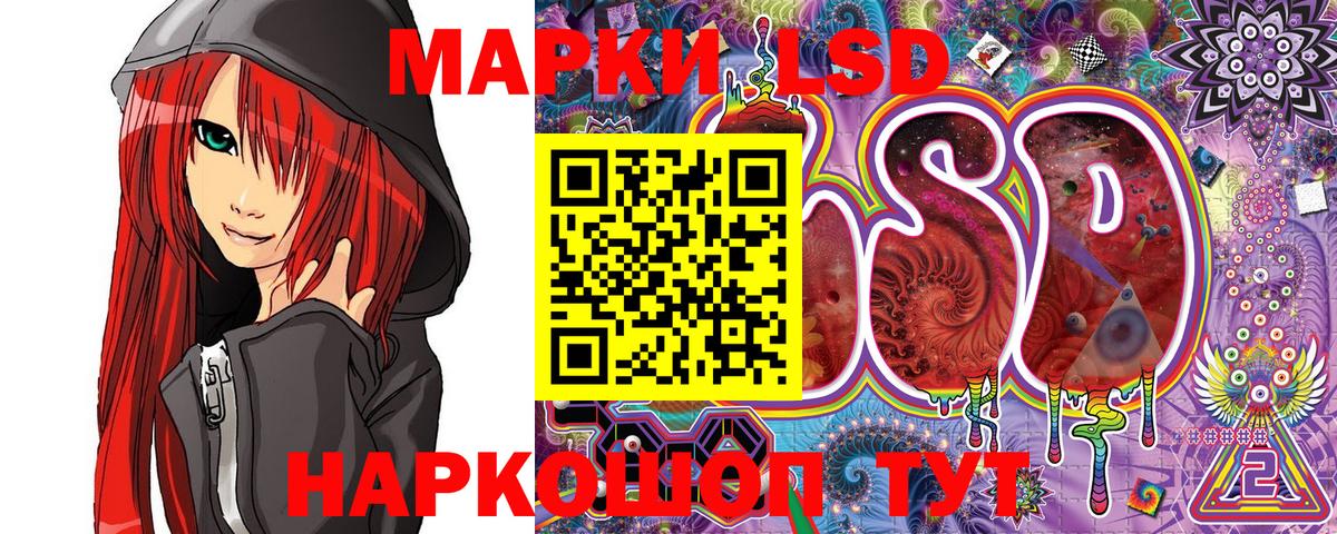 Наркотические марки 1500мкг Обнинск