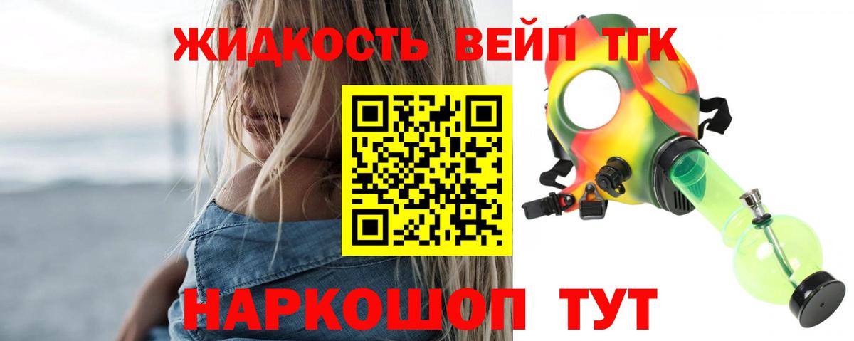 Дистиллят ТГК концентрат Обнинск