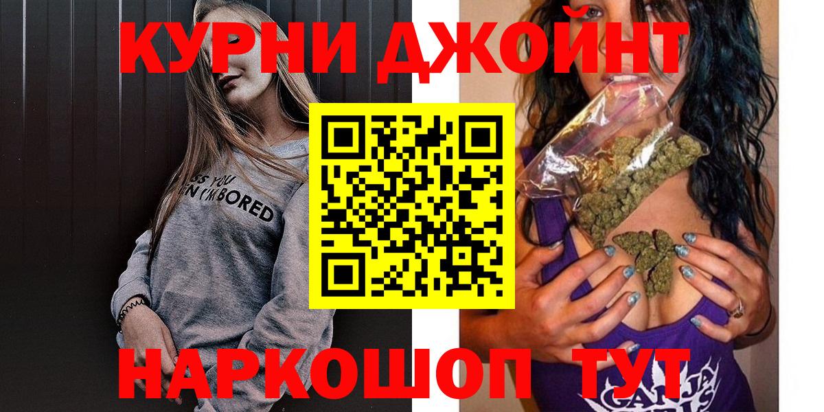 Марихуана SATIVA & INDICA  Конопля тримм  Обнинск  Вход с VPN 